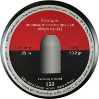 Пули КСПЗ 3,9 г (150 штук) 6,35 мм