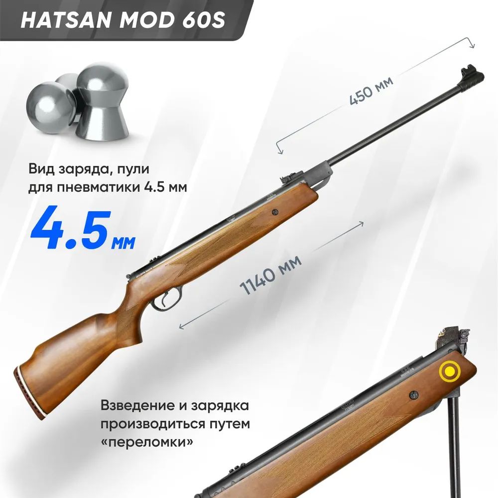 фото Hatsan 60S 4,5мм